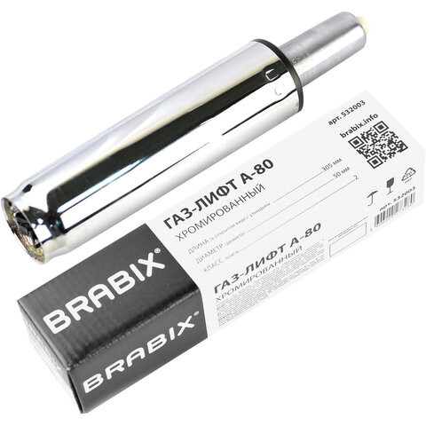 Газ-лифт BRABIX A-80 суперкороткий, ХРОМ, длина в открытом виде 305 мм, d50 мм, класс 2, 532003 по низкой цене оптом 
