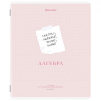 Тетрадь предметная CREATIVE 48л, обложка картон, АЛГЕБРА, клетка, подсказ, BRAUBERG, 405109
