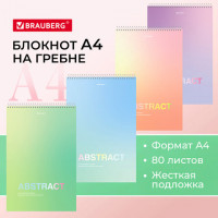 Блокнот БОЛЬШОЙ ФОРМАТ 198х297мм А4, 80л, гребень, жесткая подложка, клетка, BRAUBERG, "Авокадо", 114358