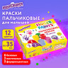 Краски пальчиковые для малышей от 1 года, 12 цветов (6 базовых+3 пастельных+3 флуоресцентных) по 35 мл, ЮНЛАНДИЯ, 192570 по низкой цене оптом 