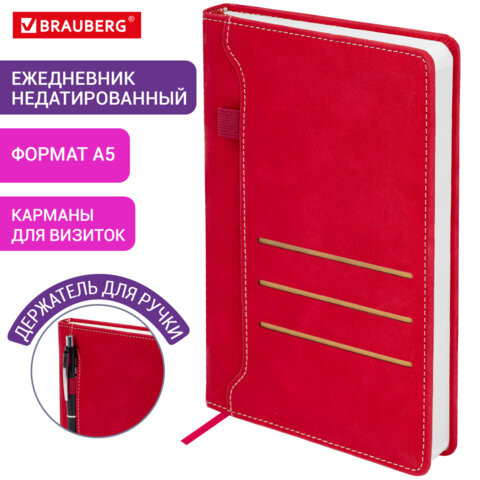Ежедневник недатированный А5 138х213мм BRAUBERG Slot, под кожу, держатель для ручки, 160 листов, красный, 116606 по низкой цене оптом 