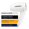 Фен для волос настенный SONNEN HD-1288D, 1200 Вт, пластиковый корпус, 4 скорости, белый, 604197 по низкой цене оптом 