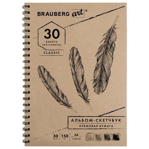 Скетчбук, слоновая кость 150 г/м2, 210х297 мм, 30 л., гребень, BRAUBERG ART CLASSIC, 128947 по низкой цене оптом Краснодар, Москва, Уфа, Казань, Барнаул, Владивосток, Хабаровск, Сахалин, Красноярск, Екатеренбург, 