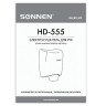 Сушилка для рук SONNEN HD-555, 1200 Вт, нержавеющая сталь, антивандальная, хром, 604747 по низкой цене оптом 