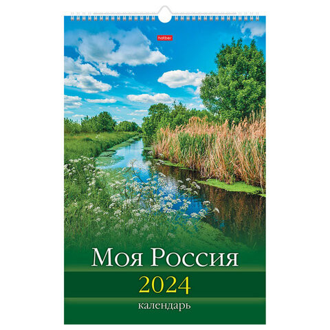 Календарь на гребне с ригелем, 2024г 30х45см, ЛЮКС, Моя Россия, HATBER, 12Кнп3гр_2959, 12Кнп3гр_29594 по низкой цене оптом 