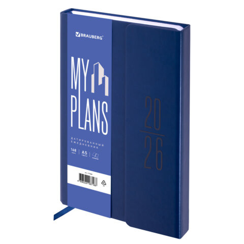 Ежедневник датированный 2026 А5 138x213мм BRAUBERG Towny, под кожу, клапан, синий, 117040 по низкой цене оптом Ежедневник датированный 2026 А5 138x213мм BRAUBERG Towny, под кожу, клапан, синий, 117040 по низкой цене оптом