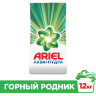 Стиральный порошок автомат 12 кг ARIEL (Ариэль) "Горный родник", 8001841053264 по низкой цене оптом 
