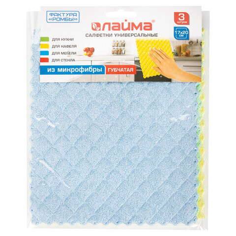Салфетки универсальные, КОМПЛЕКТ 3 шт., микрофибра губчатая, 3 слоя, 17х20 см, ромбы, ЛАЙМА, 606657 по низкой цене оптом 