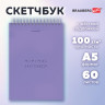 Скетчбук, белая бумага 100г/м2 140х201мм 60л, гребень, жёсткая подложка, BRAUBERG ART DEBUT, Minimal сиреневый, 116901 по низкой цене оптом 