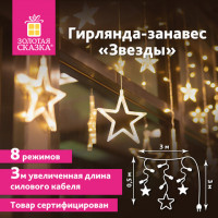 Электрогирлянда-занавес комнатная "Звезды" 3х0,5м, 108LED, теплый белый, 220V, ЗОЛОТАЯ СКАЗКА, 591354