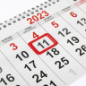 Календарь квартальный на 2023 г., корпоративный базовый, дилерский, ОФИСНАЯ ПЛАНЕТА по низкой цене оптом 
