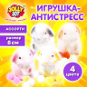 Игрушка-антистресс "ЗАИНЬКА", 8 см, ассорти 4 цвета, дисплей, JOLLY JOT (ДЖОЛЛИ ДЖОТ), 665800 по низкой цене оптом Игрушка-антистресс "ЗАИНЬКА", 8 см, ассорти 4 цвета, дисплей, JOLLY JOT (ДЖОЛЛИ ДЖОТ), 665800 по низкой цене оптом