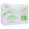 Шприц 2-х компонентный SFM, 20 мл, КОМПЛЕКТ 50 шт., в коробке, игла 0,8х40 - 21G, 534273 по низкой цене оптом 