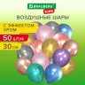 Шары воздушные 30 см, 50 штук, "ХРОМ", ассорти, BRAUBERG KIDS, 591884 по низкой цене оптом 