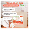 Гель для стирки концентрированный биоразлагаемый 5л SYNERGETIC "Магическая орхидея",, 109823 по низкой цене оптом Краснодар, Москва, Уфа, Казань, Барнаул, Владивосток, Хабаровск, Сахалин, Красноярск, Екатеренбург, 