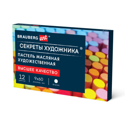 Пастель масляная художественная BRAUBERG ART "Секреты художника", 12 цветов, круглое сечение, 182095
