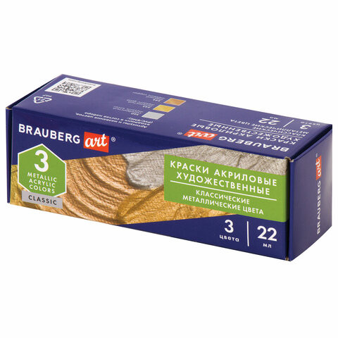 Краски акриловые художественные BRAUBERG ART CLASSIC, НАБОР 3 шт, МЕТАЛЛИК, в банках 22 мл, 191716 по низкой цене оптом 