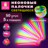 Светящиеся (неоновые) палочки-браслеты ЗОЛОТАЯ СКАЗКА, набор 50 штук + 2 в подарок, в тубе, ассорти, 662597 по низкой цене оптом Краснодар, Москва, Уфа, Казань, Барнаул, Владивосток, Хабаровск, Сахалин, Красноярск, Екатеренбург, 