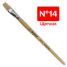 Кисть ПИФАГОР, щетина, плоская, № 14, 200876 по низкой цене оптом 