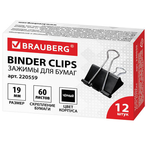 Зажимы для бумаг BRAUBERG, КОМПЛЕКТ 12 шт., 19 мм, на 60 листов, черные, картонная коробка, 220559 по низкой цене оптом 