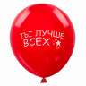Шары воздушные ЗОЛОТАЯ СКАЗКА, 12" (30 см), КОМПЛЕКТ 5 штук, ассорти 5 цветов, с рисунком "Комплименты", пакет, 105018 по низкой цене оптом 