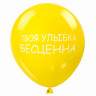 Шары воздушные ЗОЛОТАЯ СКАЗКА, 12" (30 см), КОМПЛЕКТ 5 штук, ассорти 5 цветов, с рисунком "Комплименты", пакет, 105018 по низкой цене оптом 