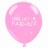 Шары воздушные ЗОЛОТАЯ СКАЗКА, 12" (30 см), КОМПЛЕКТ 5 штук, ассорти 5 цветов, с рисунком "Комплименты", пакет, 105018 по низкой цене оптом 