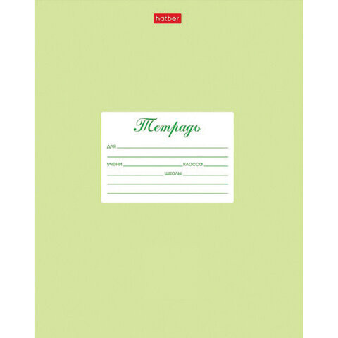 Тетрадь 12 л. HATBER частая косая линия, обложка картон, "Пастель-Салатовая", 12Т5В6_05144 по низкой цене оптом 