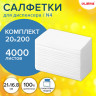 Салфетки бум. для диспенсера (N4),LAIMA PREMIUM, КОМПЛЕКТ 20 пачек по 200 шт,21х16,5 см, 115502 по низкой цене оптом Краснодар, Москва, Уфа, Казань, Барнаул, Владивосток, Хабаровск, Сахалин, Красноярск, Екатеренбург, 