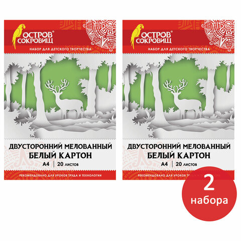 Картон белый А4 МЕЛОВАННЫЙ, КОМПЛЕКТ 2 папки по 20 листов, ОСТРОВ СОКРОВИЩ, 200х290 мм, 880252, 111313 по низкой цене оптом 