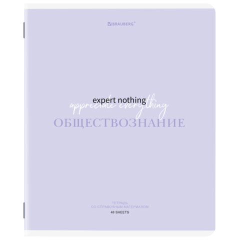 Тетрадь предметная CREATIVE 48л, обложка картон, ОБЩЕСТВОЗНАНИЕ, клетка, подсказ, BRAUBERG, 405110 по низкой цене оптом 