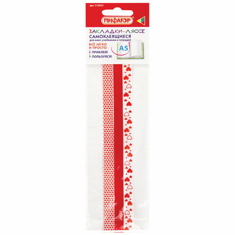 Закладки-ляссе фактурные для книг А5 (длина 28 см) "LOVE", клейкий край, 3 ленты, ПИФАГОР, 112973 по низкой цене оптом Закладки-ляссе фактурные для книг А5 (длина 28 см) "LOVE", клейкий край, 3 ленты, ПИФАГОР, 112973 по низкой цене оптом