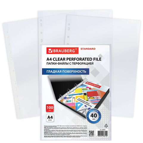 Папки-файлы перфорированные А4 BRAUBERG "STANDARD", КОМПЛЕКТ 100 шт., гладкие, 40 мкм, 229661 по низкой цене оптом 