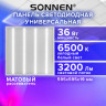 Светильник светодиодный АРМСТРОНГ SONNEN, холодный свет 6500K, 595х595х19, 36Вт, матовый, 237858 по низкой цене оптом Краснодар, Москва, Уфа, Казань, Барнаул, Владивосток, Хабаровск, Сахалин, Красноярск, Екатеренбург, 
