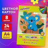 Картон цветной А4 немелованный, 24л. 8цв., в папке, ЮНЛАНДИЯ, 200х283мм, Коала, 115640 по низкой цене оптом Краснодар, Москва, Уфа, Казань, Барнаул, Владивосток, Хабаровск, Сахалин, Красноярск, Екатеренбург, 