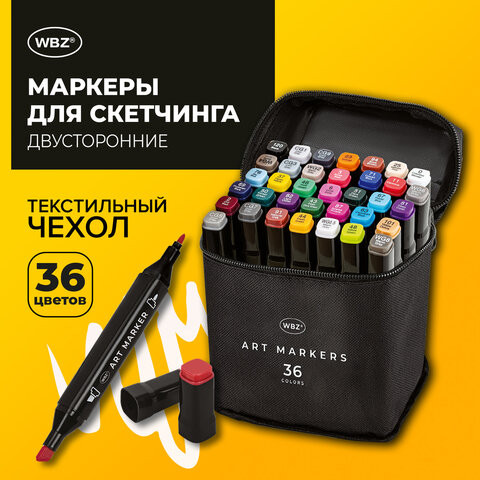 Маркеры для скетчинга двусторонние, НАБОР 36 шт, текстильный чехол, WBZ, 152572 по низкой цене оптом 