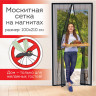 Москитная сетка дверная на магнитах 100х210 см, антимоскитная, черная, DASWERK, 607985 по низкой цене оптом 