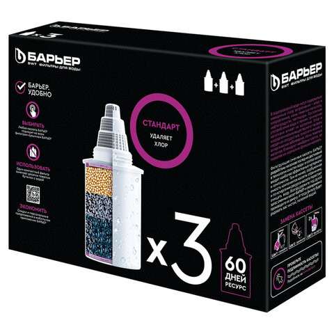 Сменная кассета БАРЬЕР "4 Стандарт", универсальная, для всех типов фильтров Барьер, комплект 3 шт., К043Р20 по низкой цене оптом Сменная кассета БАРЬЕР "4 Стандарт", универсальная, для всех типов фильтров Барьер, комплект 3 шт., К043Р20 по низкой цене оптом