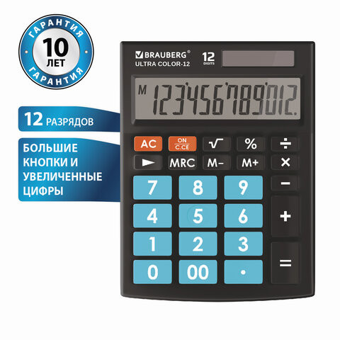 Калькулятор настольный BRAUBERG ULTRA COLOR-12-BKBU (192x143 мм), 12 разрядов, двойное питание, ЧЕРНО-ГОЛУБОЙ, 250497 по низкой цене оптом 