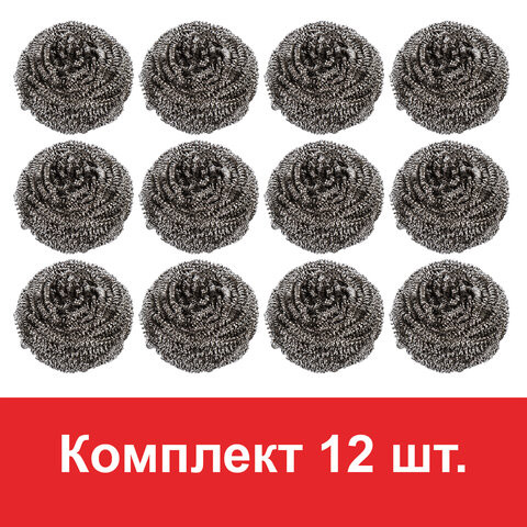 Губки (мочалки) для посуды металлические LAIMA, КОМПЛЕКТ 12 шт., спиральные по 15 г, 606658 по низкой цене оптом 