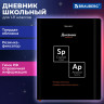 Дневник 1-11 класс 48л, твердый, BRAUBERG, матовая ламинация, резинка, закладка-ляссе, с подсказом, Элементы, 107242 по низкой цене оптом 