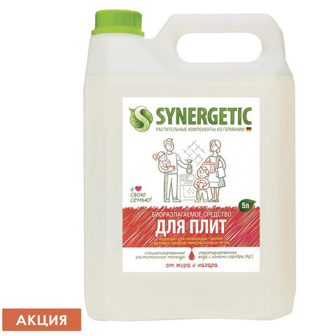 Средство для чистки плит, духовок, грилей от жира/нагара 5 л SYNERGETIC, ЭКО, 87 по низкой цене оптом 