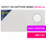 Холст на картоне (МДФ), 20х40 см, грунтованный, хлопок, мелкое зерно, BRAUBERG ART CLASSIC, 191671 по низкой цене оптом 