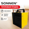 Тепловая пушка SONNEN PTC2001, 2000 Вт, керамический нагревательный элемент, 2 режима, 456205 по низкой цене оптом 
