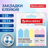 Закладки клейкие пастельные BRAUBERG MACAROON "СТРЕЛКИ" 50х14 мм, 125шт (5 цв. х 25 лист.), 115211