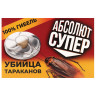 Средство от тараканов приманка КОМПЛЕКТ 6шт дисков-контейнеров АБСОЛЮТ СУПЕР, ш/к 05078, АПС6 (16) по низкой цене оптом 