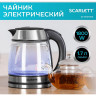 Чайник SCARLETT SC-EK27G54, 1,7л, 1800Вт, закрытый нагревательный элемент, стекло, ст по низкой цене оптом 