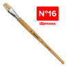 Кисть ПИФАГОР, щетина, плоская, № 16, 200877 по низкой цене оптом 