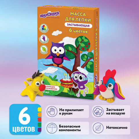 Масса для лепки лёгкая ЮНЛАНДИЯ "ЮНЛАНДИК В ГОСТЯХ У СОВЫ", 6 цветов по 45 мл, застывающая, 105019 по низкой цене оптом Краснодар, Москва, Уфа, Казань, Барнаул, Владивосток, Хабаровск, Сахалин, Красноярск, Екатеренбург, 