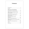 Психология лжи. Обмани меня, если сможешь, Экман П., К28883 по низкой цене оптом 